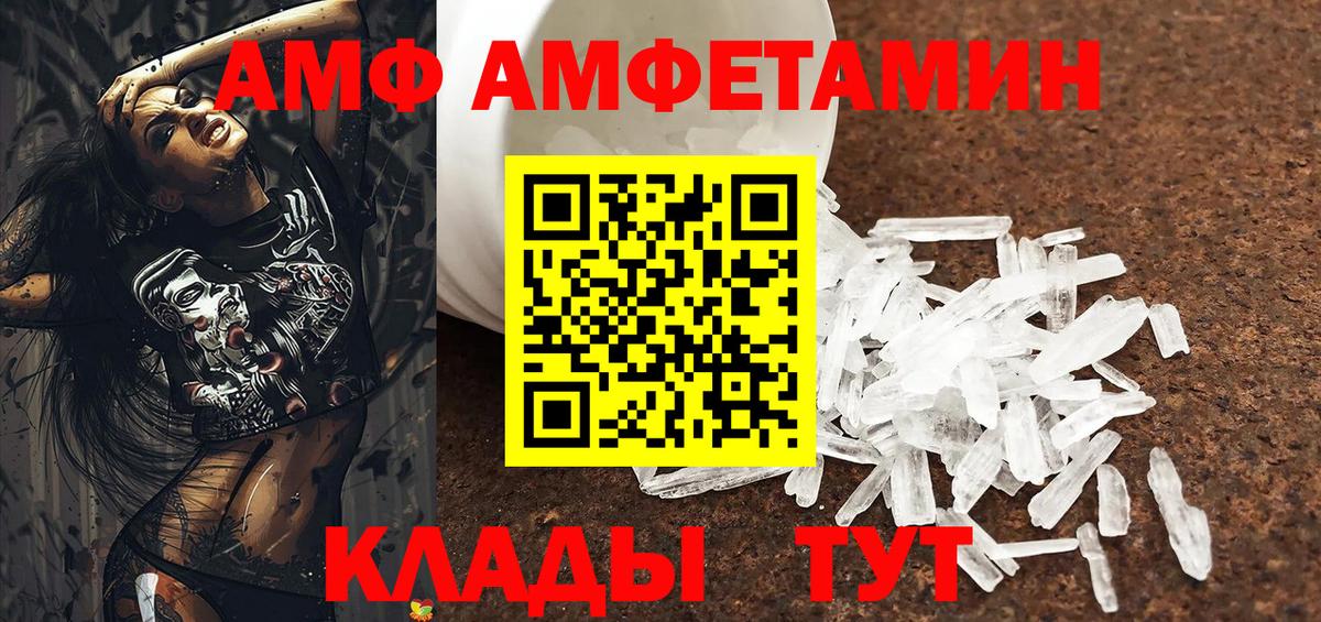 АМФЕТАМИН 98% Таганрог