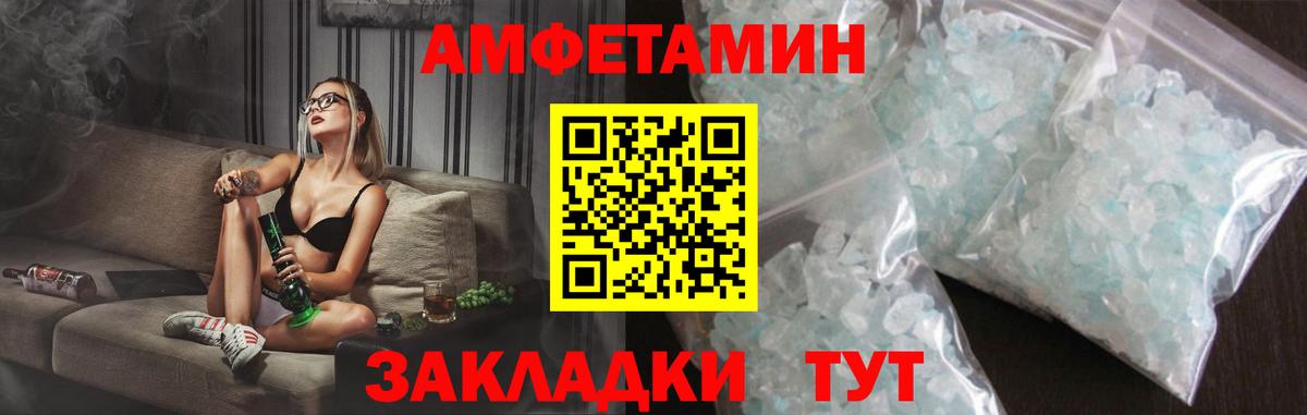 АМФ VHQ  Вход с VPN  площадка телеграм  Таганрог  АМФЕТАМИН 