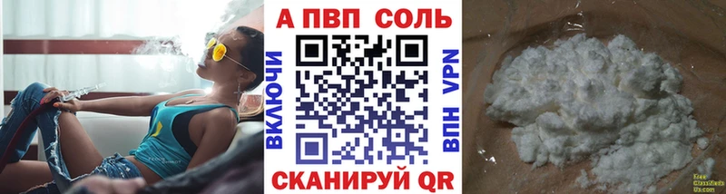 A PVP СК  магазин  наркотиков  Таганрог 