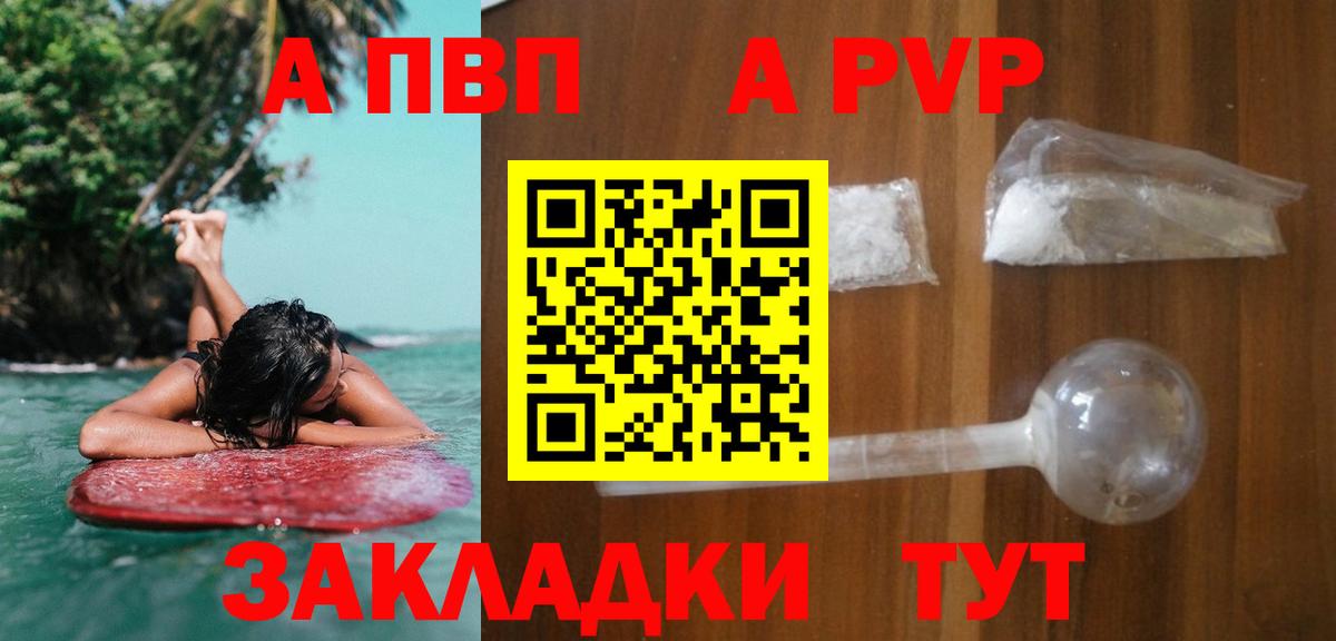 Таганрог  А ПВП кристаллы  как найти наркотики  Вход с VPN 