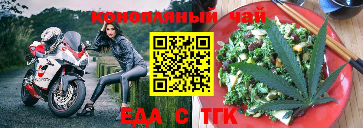 Таганрог  Печенье с ТГК марихуана  Вход с VPN 