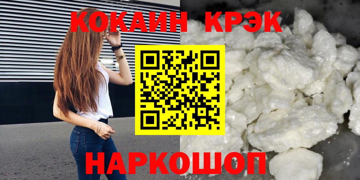 Кокаин 98%  Cocaine Колумбийский  Вход с VPN  Таганрог 