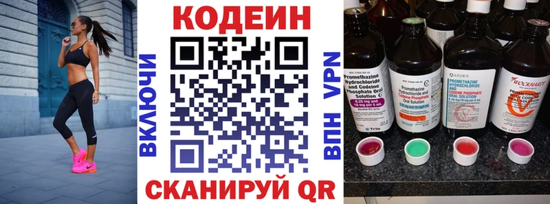 Кодеиновый сироп Lean напиток Lean (лин)  Таганрог 
