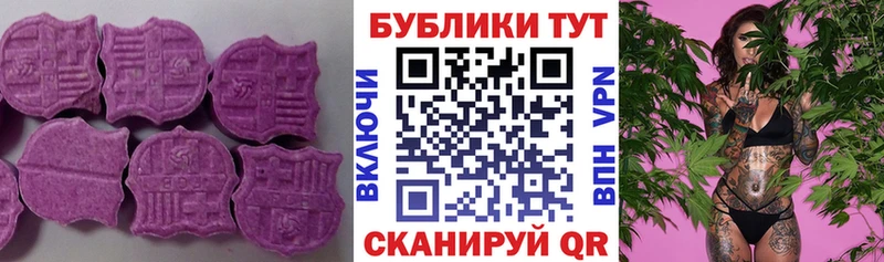 ЭКСТАЗИ таблы цена наркотик Таганрог