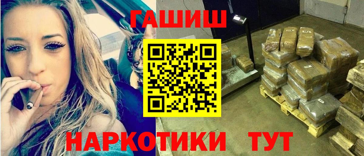 ГАШ  Гашиш Ice-O-Lator  Гашиш индика сатива  Вход с VPN  Таганрог 