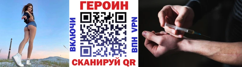ГЕРОИН белый  Таганрог 