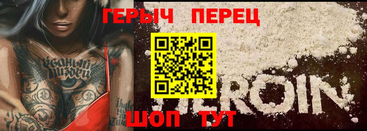 ГЕРОИН герыч  Вход с VPN  Таганрог 
