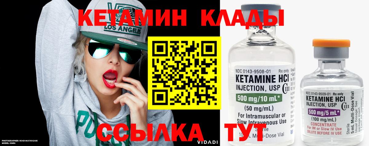 КЕТАМИН VHQ  Вход с VPN  КЕТАМИН ketamine  Таганрог 