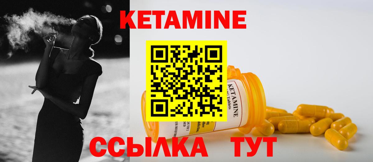 КЕТАМИН ketamine Таганрог