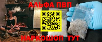 Альфа ПВП Партизанск