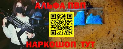 Альфа ПВП Партизанск
