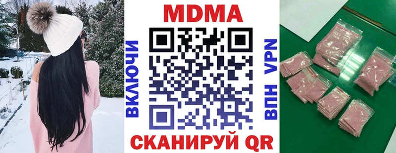 МДМА кристаллы  Таганрог 