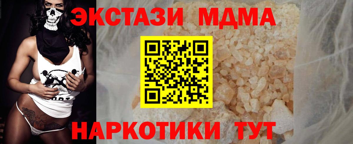 MDMA молли  Вход с VPN  MDMA  Таганрог  MDMA Molly 