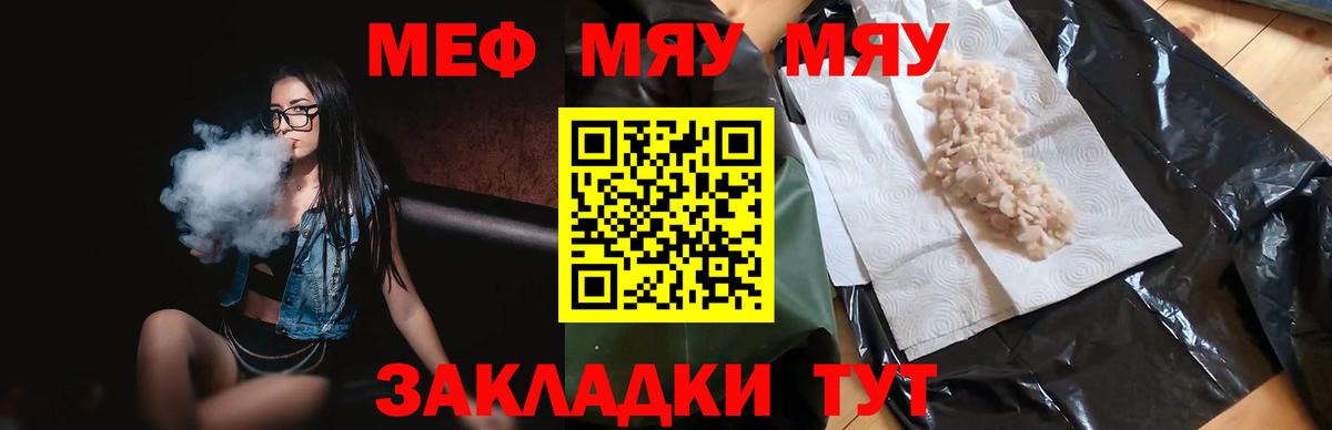 Мефедрон мука  МЯУ-МЯУ мука  Мефедрон  Таганрог  Вход с VPN 