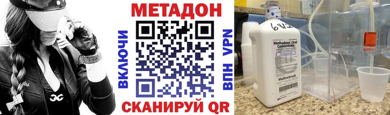 Метадон белоснежный  MEGA зеркало  Таганрог 