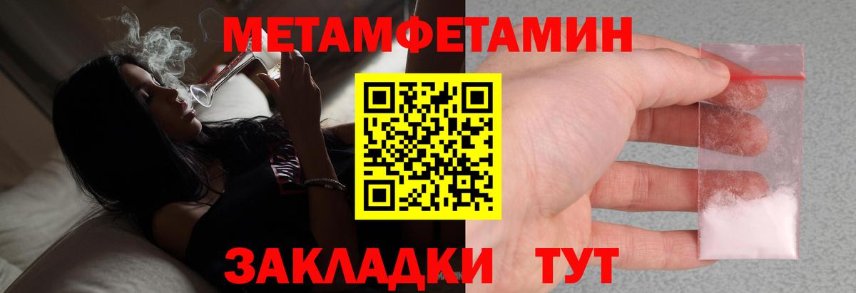 Метамфетамин  Вход с VPN  Первитин витя  Таганрог  Первитин витя 