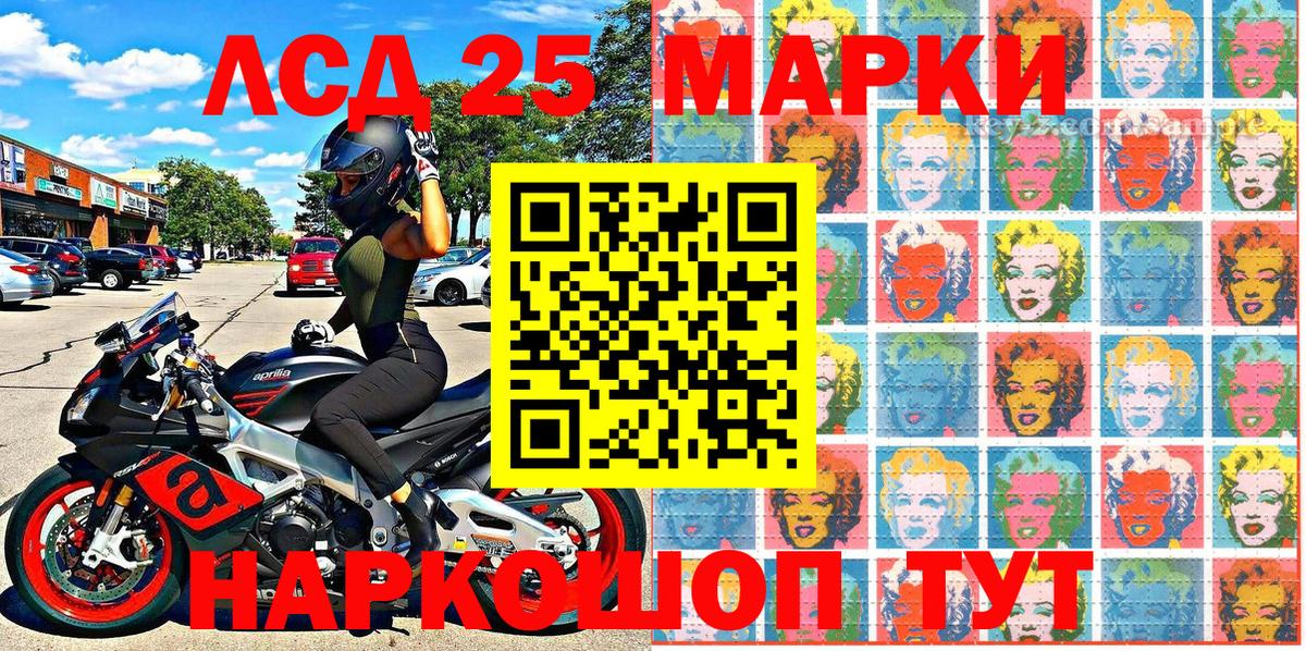 Наркотические марки 1,5мг Таганрог