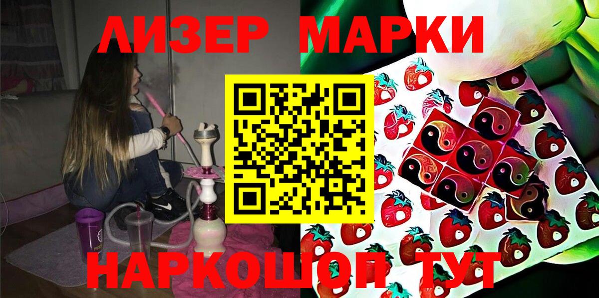 Марки N-bome 1,5мг  Марки N-bome 1,5мг  Марки NBOMe  Вход с VPN  Таганрог 