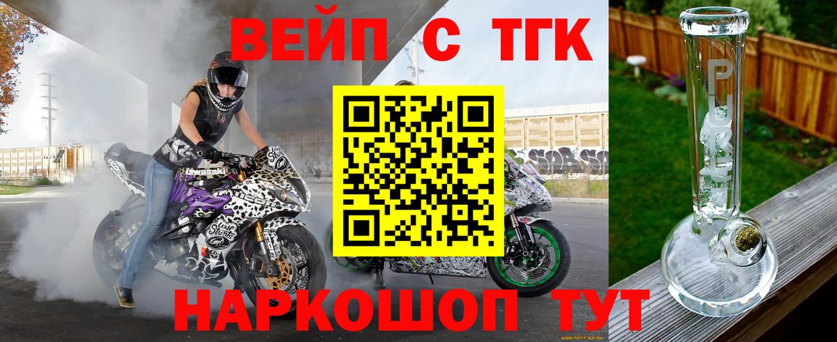 Таганрог  Дистиллят ТГК Wax  хочу наркоту  Вход с VPN 