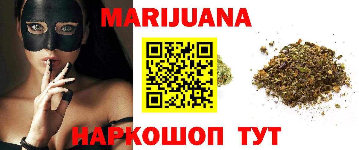 Таганрог  Бошки Шишки OG Kush  Бошки Шишки Amnesia  Вход с VPN 